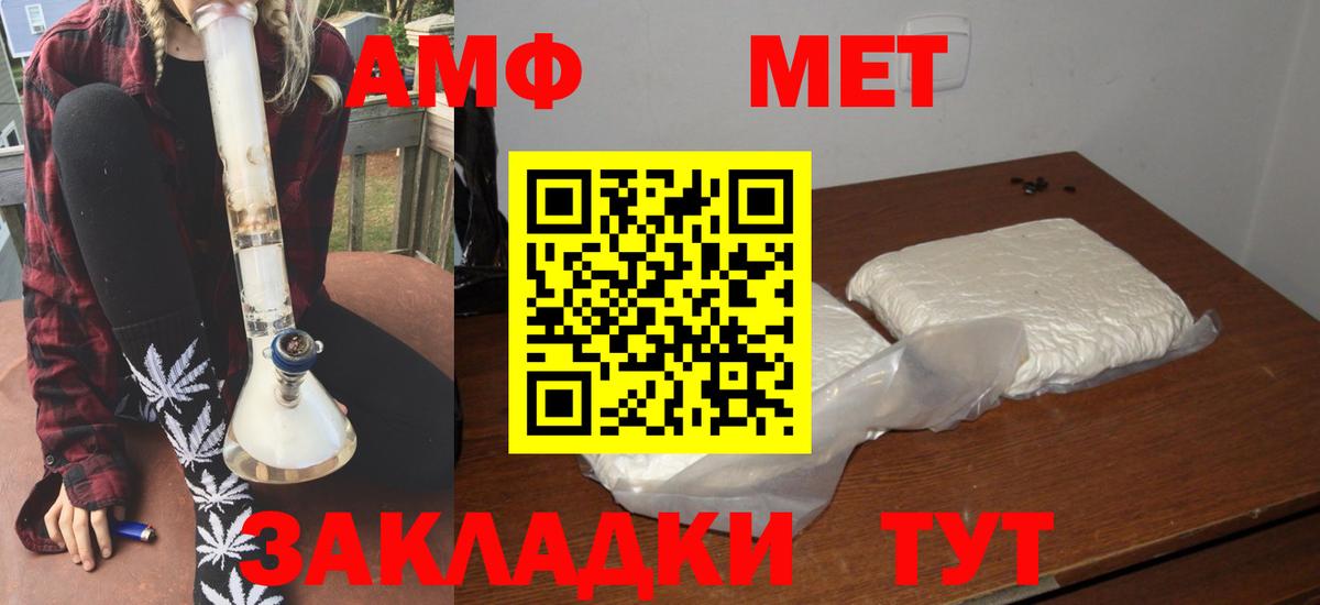 АМФЕТАМИН VHQ Нефтекамск