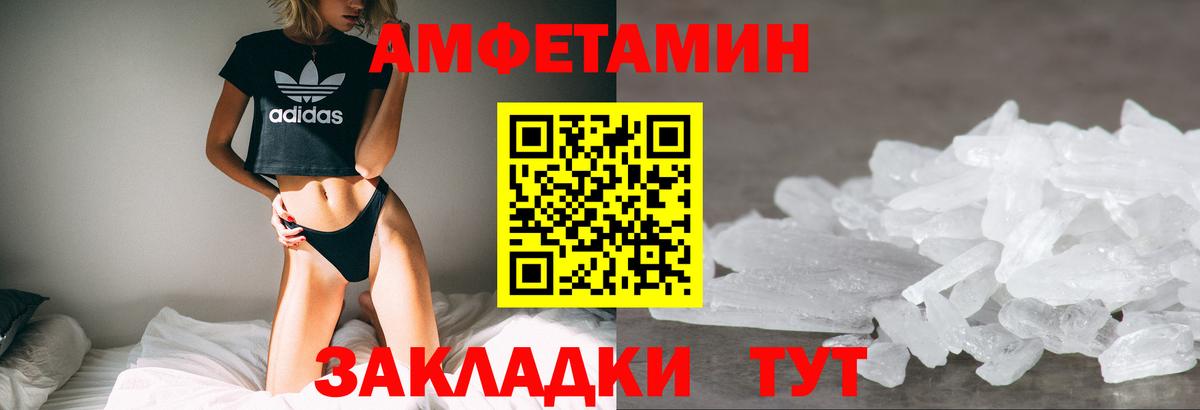 АМФЕТАМИН 97%  Вход с VPN  АМФ  Нефтекамск 