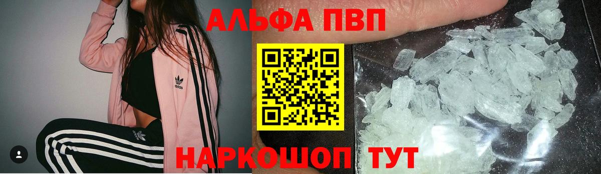 Alfa_PVP мука  Alpha PVP СК КРИС  Alpha-PVP  Нефтекамск  Вход с VPN  Alpha PVP Crystall 
