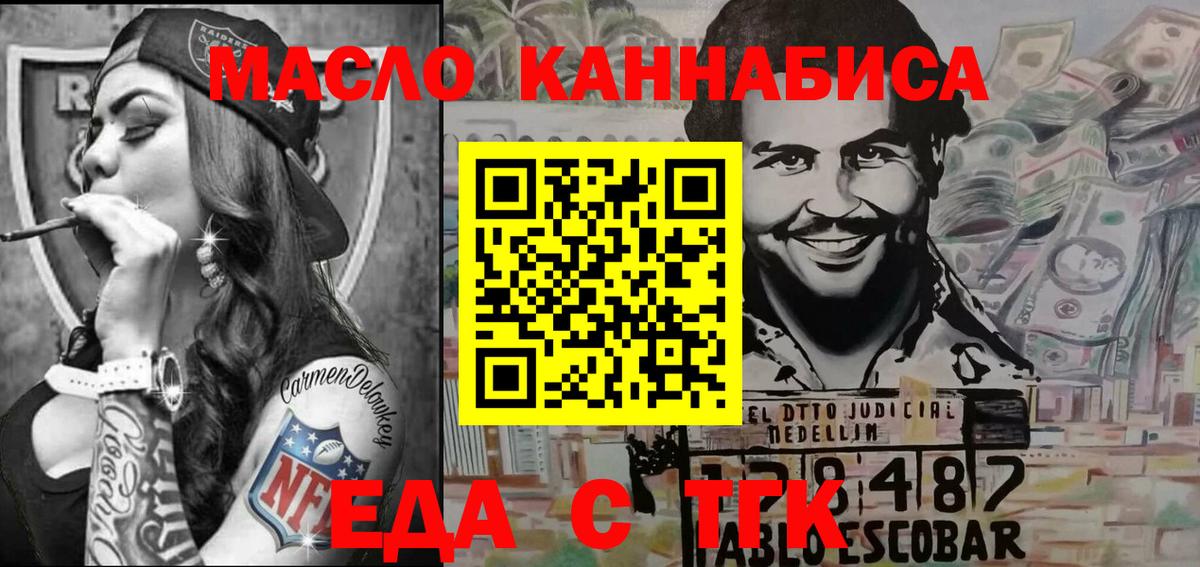 Cannafood марихуана  Вход с VPN  Нефтекамск 