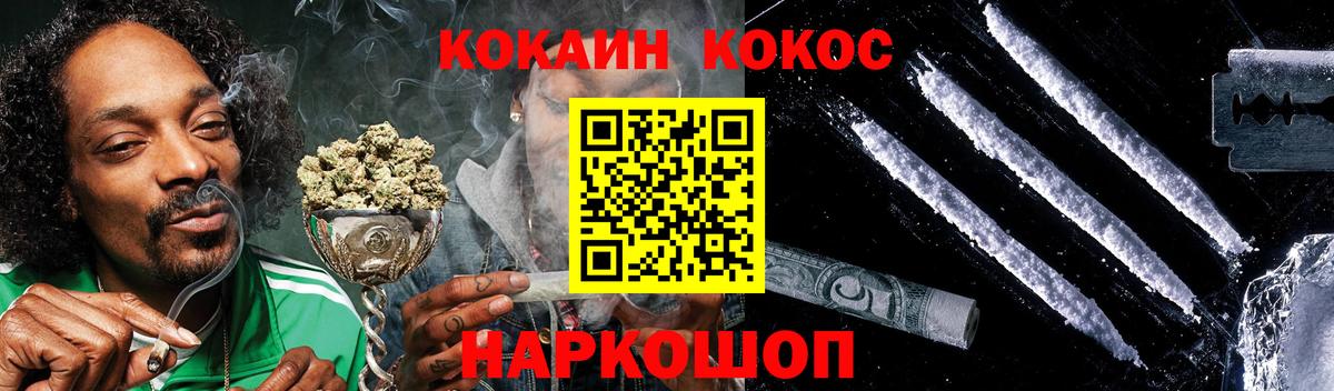 Cocaine 97%  COCAIN Колумбийский  Вход с VPN  Нефтекамск 