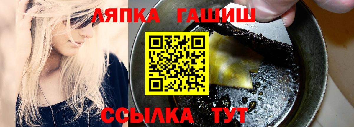 Гашиш  ГАШ hashish  Вход с VPN  Нефтекамск 