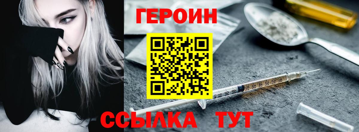 ГЕРОИН Афган Нефтекамск