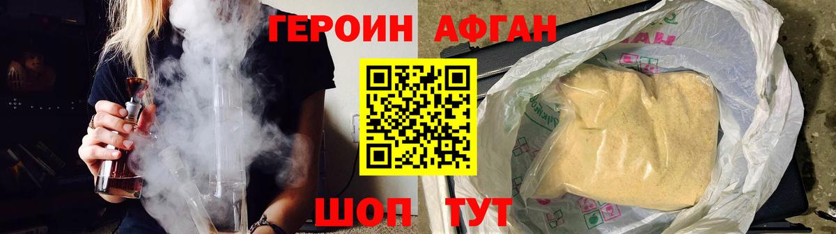 Героин герыч  Вход с VPN  Героин  Нефтекамск 