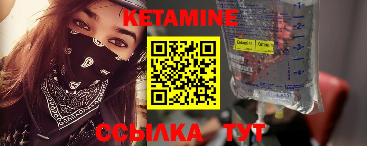 Кетамин VHQ Нефтекамск