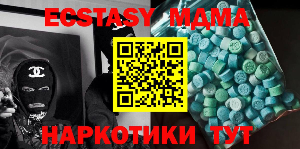 МДМА  МДМА молли  Вход с VPN  MDMA молли  Нефтекамск 