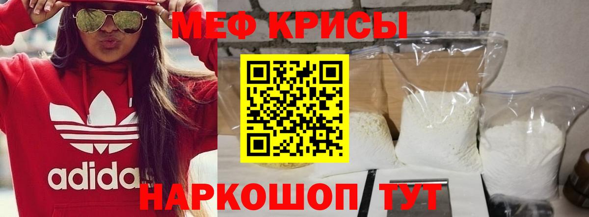 МЕФ  Вход с VPN  Нефтекамск  Меф мяу мяу  ссылка на мегу   МЕФ мука 