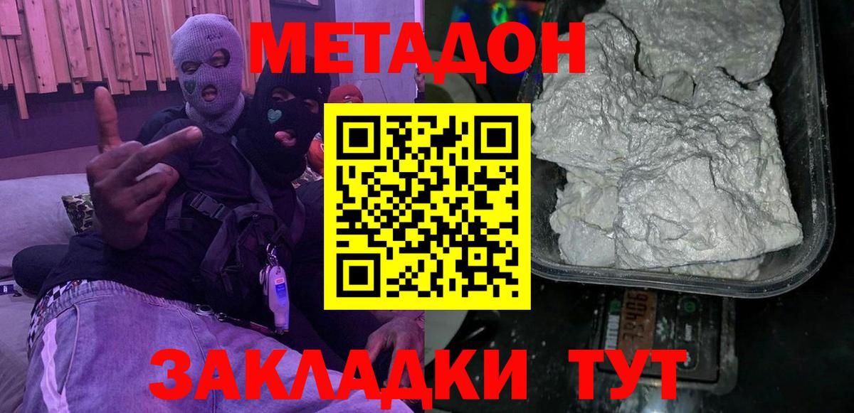 Метадон мёд  ссылка на мегу маркетплейс  Нефтекамск  Вход с VPN  Метадон VHQ 