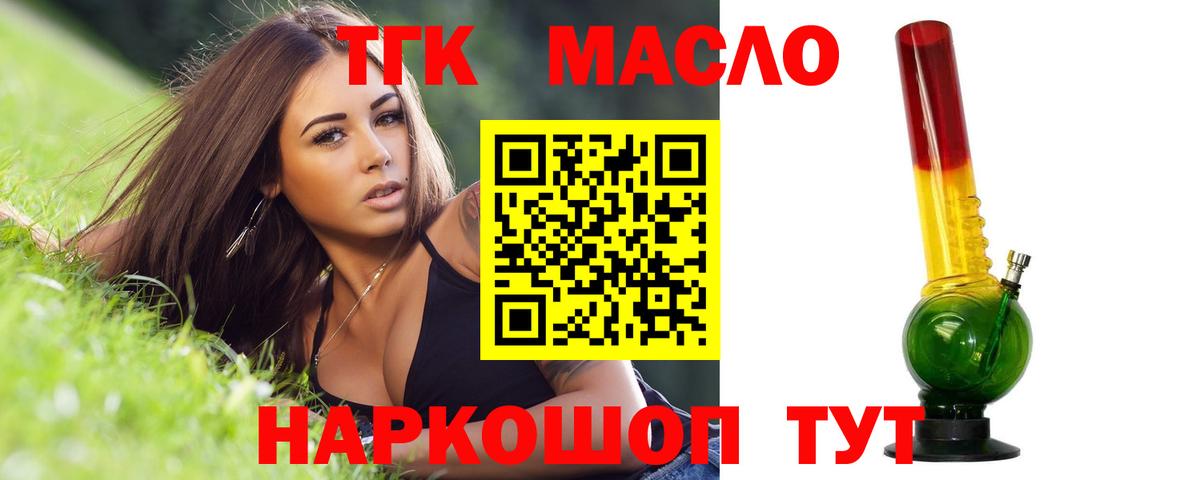 Дистиллят ТГК вейп Нефтекамск